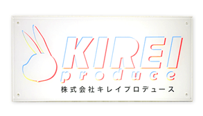 株式会社KIREIproduce